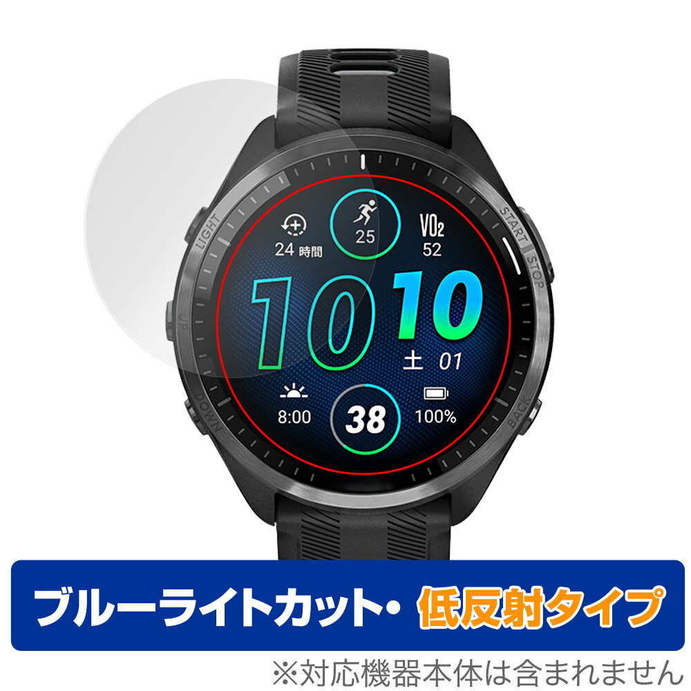 楽天保護フィルムの老舗 ビザビGARMIN Forerunner 965 保護 フィルム OverLay Eye Protector 低反射 for ガーミン フォアランナー 965 ブルーライトカット 反射防止