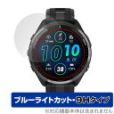 GARMIN Forerunner 965 保護 フィルム OverLay Eye Protector 9H for ガーミン フォアランナー 液晶保護 9H高硬度 ブルーライトカット