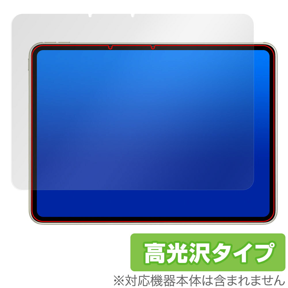 オッポ「OPPO Pad 2」に対応した透明感が美しい液晶保護シート！ 高光沢タイプ OverLay Brilliant(オーバーレイ ブリリアント)！ 液晶画面の汚れやキズ付き、ホコリからしっかり保護します。 ガラスのような美しい透明感となめらかな指の滑りを楽しむことができます。 ■対応機種 オッポ タブレット オッポパッド OPPO Pad 2 (OPD2201) ■内容 液晶保護シート 1枚 ■メーカー ミヤビックス ■JANコード / 商品型番 JANコード 4525443658794 商品型番 OBOPPOPAD2/F/1オッポ「OPPO Pad 2」に対応した透明感が美しい液晶保護シート！ 高光沢タイプ OverLay Brilliant(オーバーレイ ブリリアント)！ 液晶画面の汚れやキズ付き、ホコリからしっかり保護します。 ガラスのような美しい透明感となめらかな指の滑りを楽しむことができます。 ★光線透過率90%以上！ 「OverLay Brilliant(オーバーレイ ブリリアント)」は光沢表面処理を採用した液晶保護シートです。 光学製品にも使用できるほどの光線透過率90%の性能を有するため、高精細なスクリーンの発色を妨げません。 また、表面のハードコート処理によりスクリーン部分を保護します。 ★透明感が美しい高光沢タイプ！ 「OverLay Brilliant(オーバーレイ ブリリアント)」は画面をキズ付きやホコリから保護するほか、美しい艶と高級感を与え、映像を色鮮やかに再現します。従来の液晶シートや表面のアンチグレア処理は、"光の反射を無くす"のではなく"乱反射"させて光を拡散させているので、黒が白っぽくなるなど色自体の再現率が低くなる現象がありました。 それを改善するために、「OverLay Brilliant」では光を積極的に取り入れる新処方を採用。色のにじみを抑制して再現率をアップし、人間の目に自然な美しい艶を与えています。まるで印刷物をそのまま貼り付けたように、しっとりと色鮮やかな液晶ディスプレイを楽しむことができます。 ★自己吸着型保護シート！ 自己吸着タイプなので貼り付けに両面テープや接着剤は必要なく、簡単に貼り付けることができます。液晶画面に合わせてジャストサイズにカットされた少し硬めのシートなので、隅々までしっかりとキズや汚れから守ってくれます。シート表面のキズや質感の劣化が目立つようになったら、お取換えください。 ■対応機種 オッポ タブレット オッポパッド OPPO Pad 2 (OPD2201) ■内容 液晶保護シート 1枚 ■メーカー ミヤビックス ■JANコード / 商品型番 JANコード 4525443658794 商品型番 OBOPPOPAD2/F/1 ※この商品は初期不良のみの保証になります。 ※写真の色調はご使用のモニターの機種や設定により実際の商品と異なる場合があります。 ※製品の仕様は予告無しに変更となる場合があります。予めご了承ください。 ※このページに記載されている会社名や製品名、対応機種名などは各社の商標、または登録商標です。