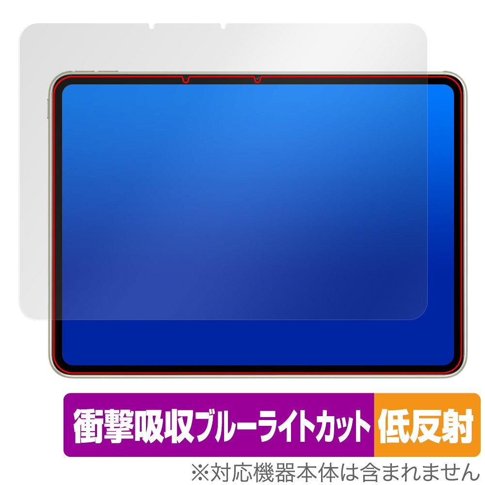 Rakuten - OPPO Pad 2 保護 フィルム OverLay Absorber 低反射 for オッポ タブレット オッポパッド 2 衝撃吸収 反射防止 ブルーライトカット 抗菌