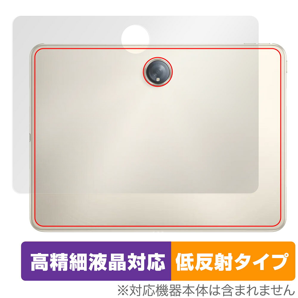OPPO Pad 2 背面 保護 フィルム OverLay Plus Lite for オッポ タブレット オッポパッド 2 本体保護フィルム さらさら手触り低反射素材