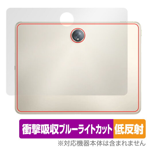 OPPO Pad 2 背面 保護 フィルム OverLay Absorber 低反射 for オッポ タブレット オッポパッド 2 衝撃吸収 反射防止 抗菌 OPPO Pad 2 背面 保護 フィルム OverLay Absorber 低反射 for オッポ タブレット オッポパッド 2 衝撃吸収 反射防止 抗菌