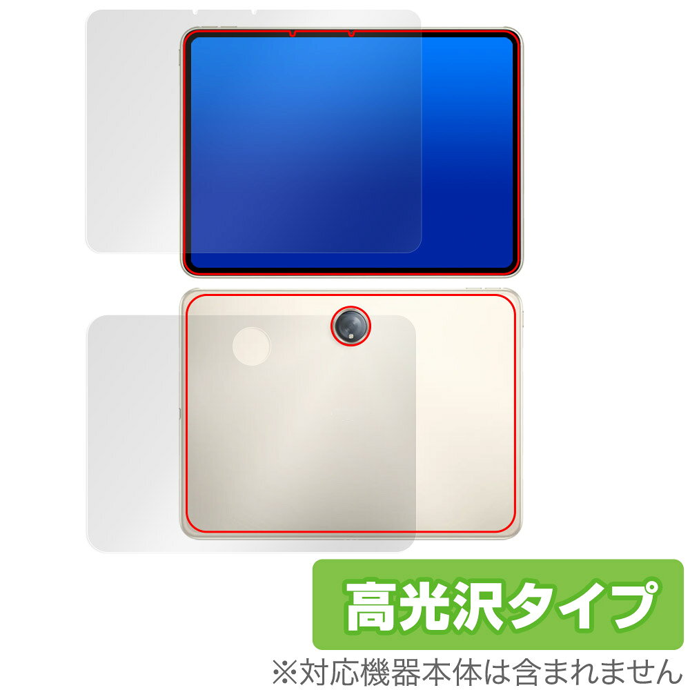 Rakuten - OPPO Pad 2 表面 背面 フィルム OverLay Brilliant for オッポ タブレット オッポパッド 2 表面・背面セット 指紋防止 高光沢