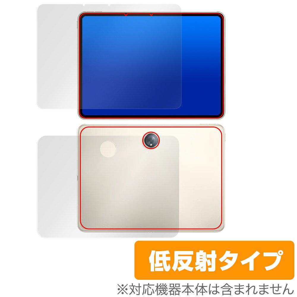 オッポ「OPPO Pad 2」に対応した映り込みを抑える『表面・背面セット』の保護シート！ 低反射タイプ OverLay Plus(オーバーレイ プラス)！ 液晶画面の汚れやキズ付き、ホコリからしっかり保護します。 指紋がつきにくく蛍光灯や太陽光の映りこみを低減します。　 ■対応機種 オッポ タブレット オッポパッド OPPO Pad 2 (OPD2201) ■内容 表面用保護シート 1枚 背面用保護シート 1枚 ■メーカー ミヤビックス ■JANコード / 商品型番 JANコード 4525443659043 商品型番 OLOPPOPAD2/S/1オッポ「OPPO Pad 2」に対応した映り込みを抑える『表面・背面セット』の保護シート！ 低反射タイプ OverLay Plus(オーバーレイ プラス)！ 液晶画面の汚れやキズ付き、ホコリからしっかり保護します。 指紋がつきにくく蛍光灯や太陽光の映りこみを低減します。　 ★アンチグレア処理でさらさら手触り！ 「OverLay Plus(オーバーレイ プラス)」は、シート表面にアンチグレア(低反射)処理を施し、画面への映り込みを低減する液晶保護シートです。 またサラサラとした手触りで指紋もつきにくく、指やタッチペンの操作性も抜群です。 ★映り込みを抑える低反射タイプ！ OverLay Plus(オーバーレイ プラス)」は、屋外でアクティブに使用するユーザーのために開発された液晶保護シートです。シート表面にアンチグレア(低反射)処理を加えることによって、蛍光灯や太陽光の画面への映り込みを軽減し、屋外の使用でも画面を見やすくします。 ★自己吸着型保護シート！ 自己吸着タイプなので貼り付けに両面テープや接着剤は必要なく、簡単に貼り付けることができます。液晶画面に合わせてジャストサイズにカットされた少し硬めのシートなので、隅々までしっかりとキズや汚れから守ってくれます。シート表面のキズや質感の劣化が目立つようになったら、お取換えください。 ■対応機種 オッポ タブレット オッポパッド OPPO Pad 2 (OPD2201) ■内容 表面用保護シート 1枚 背面用保護シート 1枚 ■メーカー ミヤビックス ■JANコード / 商品型番 JANコード 4525443659043 商品型番 OLOPPOPAD2/S/1 ※この商品は初期不良のみの保証になります。 ※写真の色調はご使用のモニターの機種や設定により実際の商品と異なる場合があります。 ※製品の仕様は予告無しに変更となる場合があります。予めご了承ください。 ※このページに記載されている会社名や製品名、対応機種名などは各社の商標、または登録商標です。