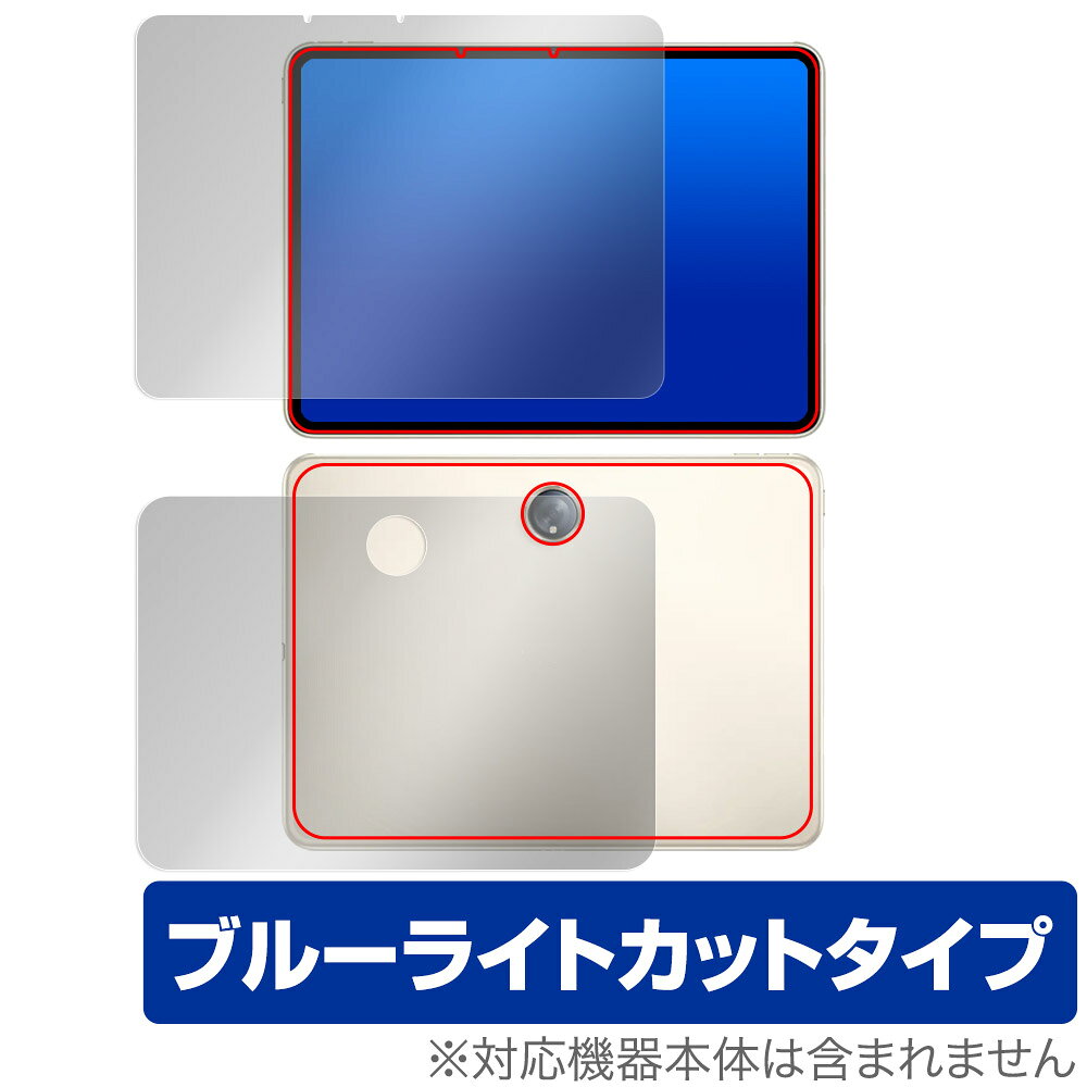 オッポ「OPPO Pad 2」に対応した目にやさしい『表面・背面(Brillant)セット』の保護シート！ ブルーライトカットタイプの OverLay Eye Protector(オーバーレイ アイ プロテクター)！ 液晶画面から放出されるブルーライトを約35％カットする保護シートです。 液晶画面の汚れやキズ付き、ホコリからしっかり保護します。 耐指紋やハードコーティングも施されています。 ■対応機種 オッポ タブレット オッポパッド OPPO Pad 2 (OPD2201) ■内容 表面用保護シート 1枚 背面(Brillant)用保護シート 1枚 ■メーカー ミヤビックス ■JANコード / 商品型番 JANコード 4525443659074 商品型番 OEOPPOPAD2/S/1オッポ「OPPO Pad 2」に対応した目にやさしい『表面・背面(Brillant)セット』の保護シート！ ブルーライトカットタイプの OverLay Eye Protector(オーバーレイ アイ プロテクター)！ 液晶画面から放出されるブルーライトを約35％カットする保護シートです。 液晶画面の汚れやキズ付き、ホコリからしっかり保護します。 耐指紋やハードコーティングも施されています。 ★指紋が目立たない！ 「OverLay Eye Protector(オーバーレイ アイ プロテクター)」は目の疲労、頭痛、不眠などの原因といわれるブルーライトをカットする保護シートです。 また、指紋が目立たない特殊な素材を使用しています。そのため、指紋汚れを気にすることなくタッチパネルを楽しむことができます。ついた指紋を拭き取りやすい耐指紋コーティングも採用してます。 　　　 ★目にやさしいブルーライトカットタイプ！ 液晶画面から放出されるブルーライトの中でも特に刺激が強いとされているのが450nmの光線。「OverLay Eye Protector(オーバーレイ アイ プロテクター)」はその450nmの光線を約35％します。カットする方式は目にやさしい「吸収方式」を採用しています。対応機種本体の液晶画面を保護するだけでなく、目にもやさしい保護シートです。 ★自己吸着型保護シート！ 自己吸着タイプなので貼り付けに両面テープや接着剤は必要なく、簡単に貼り付けることができます。液晶画面に合わせてジャストサイズにカットされた少し硬めのシートなので、隅々までしっかりとキズや汚れから守ってくれます。シート表面のキズや質感の劣化が目立つようになったら、お取換えください。 ■対応機種 オッポ タブレット オッポパッド OPPO Pad 2 (OPD2201) ■内容 表面用保護シート 1枚 背面(Brillant)用保護シート 1枚 ■メーカー ミヤビックス ■JANコード / 商品型番 JANコード 4525443659074 商品型番 OEOPPOPAD2/S/1 ※シートが薄いクリアブラウンのため、画面が若干暗めになります。 ※この商品は初期不良のみの保証になります。 ※写真の色調はご使用のモニターの機種や設定により実際の商品と異なる場合があります。 ※製品の仕様は予告無しに変更となる場合があります。予めご了承ください。 ※このページに記載されている会社名や製品名、対応機種名などは各社の商標、または登録商標です。