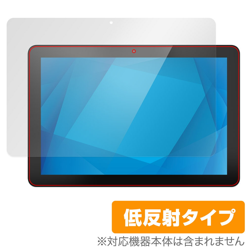 Elo 10.1型ワイドIシリーズ Android (GMS) 版 (10i1) ESY10I1-2UWD 保護 フィルム OverLay Plus 液晶保護 アンチグレア 反射防止 指紋防止 1