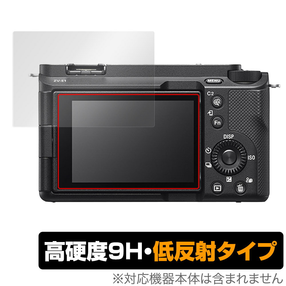 ソニー「SONY VLOGCAM ZV-E1 / ZV-E1L」に対応した9H高硬度の液晶保護シート！ 映り込みを抑える低反射タイプの OverLay 9H Plus(オーバーレイ 9H プラス)！ 耐久性に優れた表面硬度9Hのシートでしっかり保護します。 指紋がつきにくく蛍光灯や太陽光の映りこみを低減します。 ガラスではないので割れる心配もありません。 ■対応機種 ソニー デジタルカメラ デジタル一眼カメラ“α”[Eマウント] SONY VLOGCAM ZV-E1 ボディのみ ZV-E1L ズームレンズキット ■内容 液晶保護シート 1枚 ■メーカー ミヤビックス ■JANコード / 商品型番 JANコード 4525443659401 商品型番 O9HLVLOGCAMZVE1/12 ■ご注意 この商品はポストイン指定商品となりポストインでお届けします。ポストインは郵便受け(ポスト)にお届けとなりますので「代引き」はご利用できません。もしも「代引き」をご希望の場合には購入手続き内にて「代金引換」をお選びください。「代引き」が可能なようにポストインから宅急便(送料500円追加)に切り替えてお届けします。ソニー「SONY VLOGCAM ZV-E1 / ZV-E1L」に対応した9H高硬度の液晶保護シート！ 映り込みを抑える低反射タイプの OverLay 9H Plus(オーバーレイ 9H プラス)！ 耐久性に優れた表面硬度9Hのシートでしっかり保護します。 指紋がつきにくく蛍光灯や太陽光の映りこみを低減します。 ガラスではないので割れる心配もありません。 ★表面硬度9H・低反射タイプ！ 「OverLay 9H Plus(オーバーレイ 9H プラス)」 は、9H高硬度で蛍光灯や太陽光の画面への映り込みを軽減する低反射タイプの液晶保護シートです。 指紋がつきにくく、指すべりもなめらか。キズつきにくく操作性も抜群です。 ★表面硬度9H素材を使用！ 「OverLay 9H Plus(オーバーレイ 9H プラス)」では表面硬度9H素材をしています。 電気特性、耐薬品生、耐候性、耐水性も優れフィルムにキズがつきにくくなっています。 もちろん安心の日本製素材を採用。加工からパッケージングまで、すべて日本国内で行っております。 ★表映り込みを抑える低反射タイプ！ 「OverLay 9H Plus(オーバーレイ 9H プラス)」は、屋外でアクティブに使用するユーザーのために開発された液晶保護シートです。液晶画面の美しさ、カラーの再現性を最優先させた姉妹品「OverLay 9H Brilliant」とは異なり、シート表面にアンチグレア(低反射)処理を加えることによって、蛍光灯や太陽光の画面への映り込みを軽減し、屋外の使用でも画面を見やすくします。さらに高精彩パネルに対しても、アンチグレア特有のギラツキを低減しています。滑り性にも優れ、指やタッチペンの操作性も抜群です。 ★自己吸着型保護シート！ 自己吸着タイプなので貼り付けに両面テープや接着剤は必要なく、簡単に貼り付けることができます。液晶画面に合わせてジャストサイズにカットされた少し硬めのシートなので、隅々までしっかりとキズや汚れから守ってくれます。シート表面のキズや質感の劣化が目立つようになったら、お取換えください。 ■対応機種 ソニー デジタルカメラ デジタル一眼カメラ“α”[Eマウント] SONY VLOGCAM ZV-E1 ボディのみ ZV-E1L ズームレンズキット ■内容 液晶保護シート 1枚 ■メーカー ミヤビックス ■JANコード / 商品型番 JANコード 4525443659401 商品型番 O9HLVLOGCAMZVE1/12 ※この商品は初期不良のみの保証になります。 ※写真の色調はご使用のモニターの機種や設定により実際の商品と異なる場合があります。 ※製品の仕様は予告無しに変更となる場合があります。予めご了承ください。 ※このページに記載されている会社名や製品名、対応機種名などは各社の商標、または登録商標です。