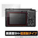 SONY VLOGCAM ZV-E1 / ZV-E1L 保護 フィルム OverLay 9H Plus ソニー デジタルカメラ ZVE1 ZVE1L 9H 高硬度 アンチグレア 反射防止