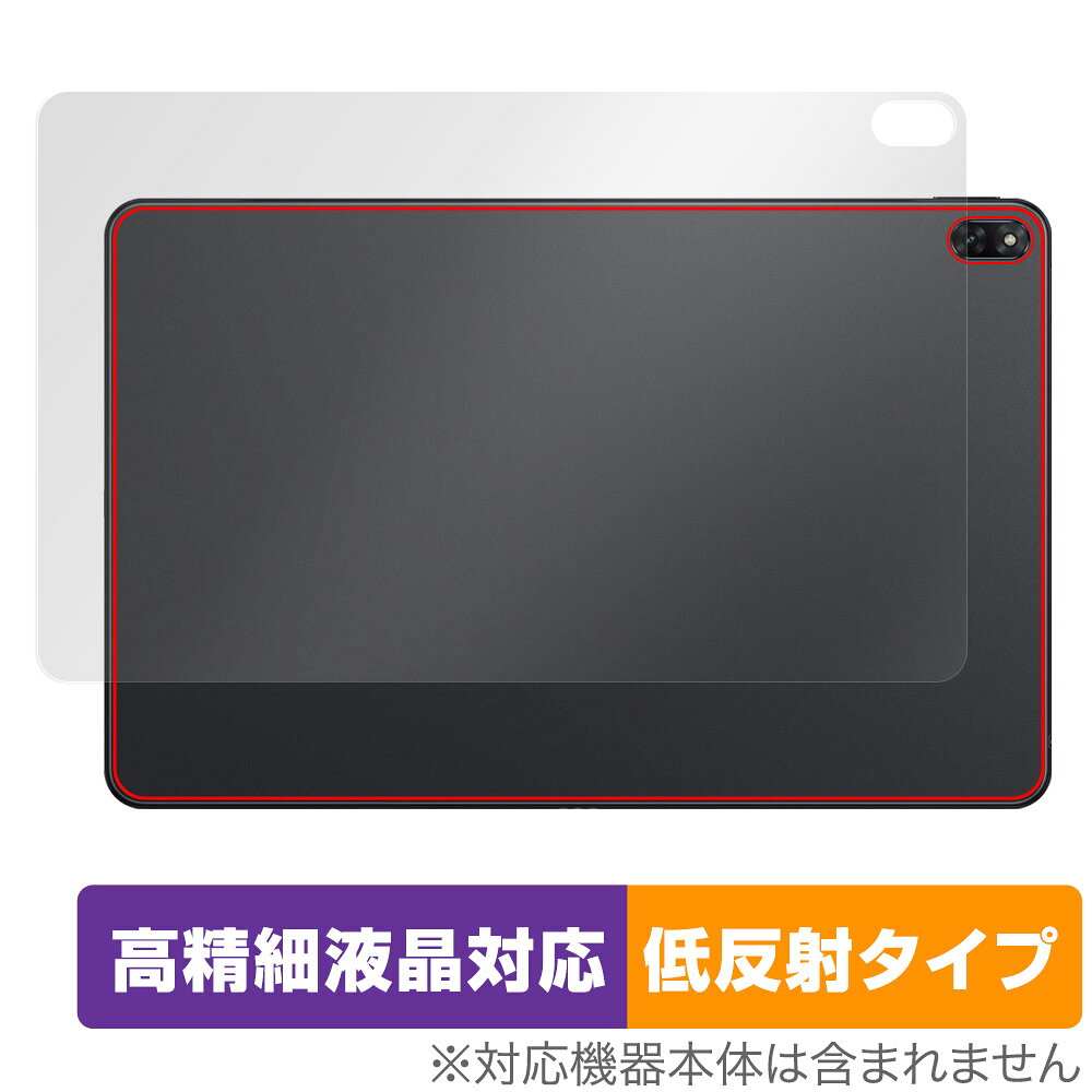 Rakuten - HUAWEI MateBook E Go (2022) 背面 保護 フィルム OverLay Plus Lite ファーウェイ メイトブック 本体保護 さらさら手触り低反射素材