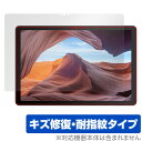 VANKYO MatrixPad S31X 保護 フィルム OverLay Magic ヴァンキョウ タブレット マトリックスパッド 液晶保護 傷修復 耐指紋 ...