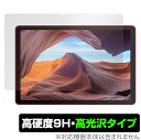 VANKYO MatrixPad S31X 保護 フィルム OverLay 9H Brilliant ヴァンキョウ タブレット マトリックスパッド 9H 高硬度 透明 高光沢(2)