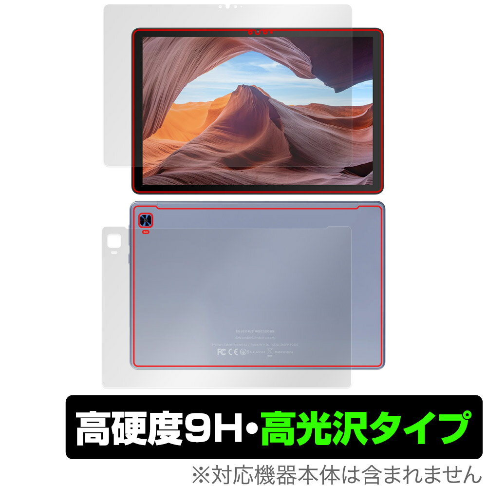 VANKYO MatrixPad S31X 表面 背面 フィルム セット OverLay 9H Brilliant ヴァンキョウ タブレット マトリックスパッド 9H 高硬度 高光沢