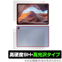 VANKYO MatrixPad S31X 表面 背面 フィルム セット OverLay 9H Brilliant ヴァンキョウ タブレット マトリックスパッド 高硬度 高光沢