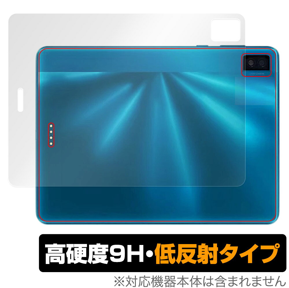 Rakuten - TCL NXTPAPER S8 背面 保護 フィルム OverLay 9H Plus for TCL NXTPAPER S8 9H高硬度 さらさら手触り反射防止