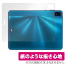 TCL NXTPAPER S8 背面 保護 フィルム OverLay Paper for TCL NXTPAPER S8 フィルム ザラザラした手触り ホールド感アップ(2)
