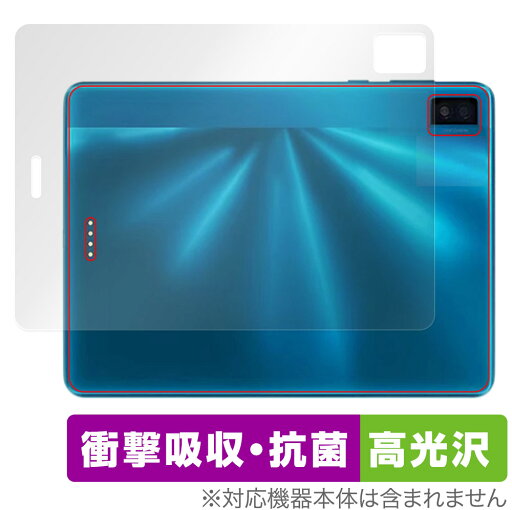 TCL NXTPAPER S8 背面 保護 フィルム OverLay Absorber 高光沢 for TCL NXTPAPER S8 衝撃吸収 高光沢 抗菌 TCL NXTPAPER S8 背面 保護 フィルム OverLay Absorber 高光沢 for TCL NXTPAPER S8 衝撃吸収 高光沢 抗菌