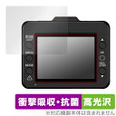 Yupiteru ドライブレコーダー DRY-TW7650d 保護 フィルム OverLay Absorber 高光沢 ユピテル ドラレコ DRYTW7650d 衝撃吸収 高光沢 抗菌(2)