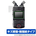 TASCAM Portacapture X6 保護 フィルム OverLay Magic forタスカム ポータキャプチャー X6 液晶保護 傷修復 耐指紋 指...