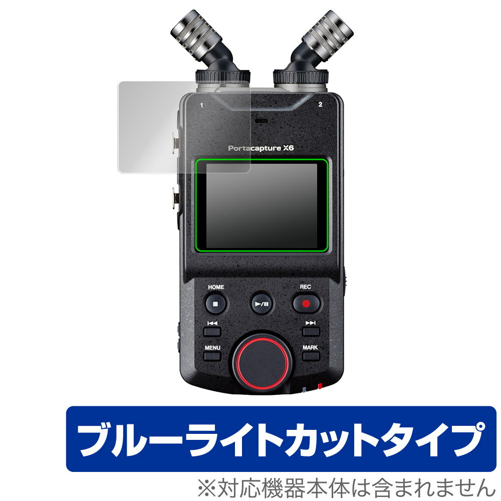 TASCAM Portacapture X6 保護 フィルム OverLay Eye Protector タスカム ポータキャプチャー 液晶保護 目に優しい ブルーライトカット