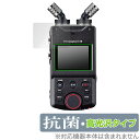 TASCAM Portacapture X6 保護 フィルム OverLay 抗菌 Brilliant forタスカム ポータキャプチャー X6 Hydro Ag+ 抗菌 抗ウイルス 高光沢