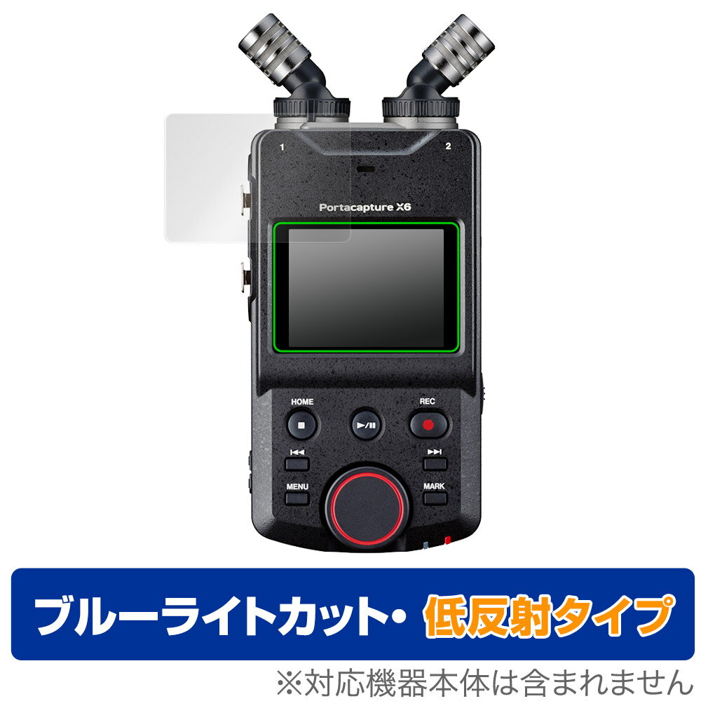 TASCAM Portacapture X6 保護 フィルム OverLay Eye Protector 低反射 forタスカム ポータキャプチャー ブルーライトカット 反射防止