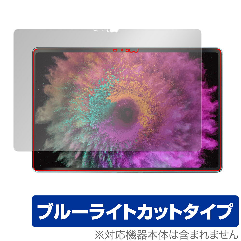 Robo & Kala 2-in-1 Laptop (12.6インチ 2023) 保護 フィルム OverLay Eye Protector 液晶保護 目に優しい ブルーライトカット 1