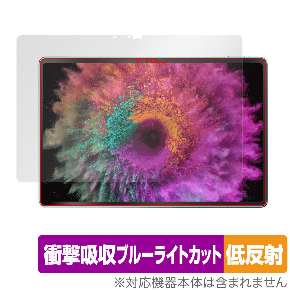 「Robo & Kala 2-in-1 Laptop (12.6インチ 2023)」に対応した衝撃から保護する液晶保護シート！ 衝撃吸収低反射ブルーライトカットタイプ OverLay Absorber(オーバーレイ アブソーバー)！ 液晶画...