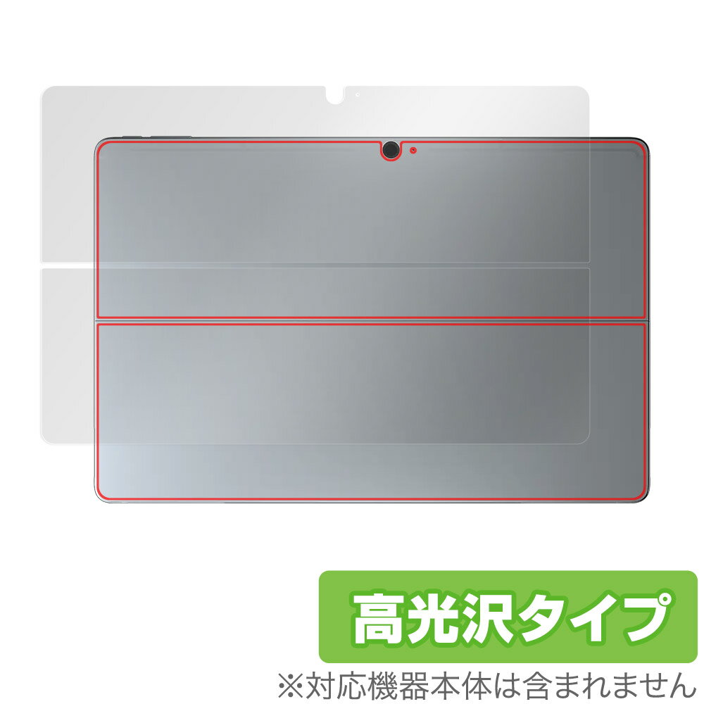 Robo & Kala 2-in-1 Laptop (12.6インチ 2023) 背面 保護 フィルム OverLay Brilliant 本体保護フィルム 高光沢素材