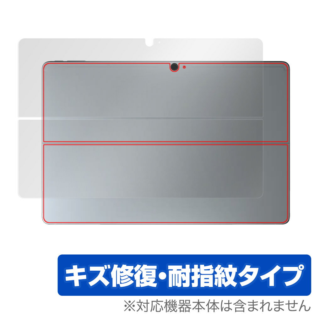 Robo & Kala 2-in-1 Laptop (12.6インチ 2023) 背面 保護 フィルム OverLay Magic 本体保護フィルム 傷修復 指紋防止 コーティング