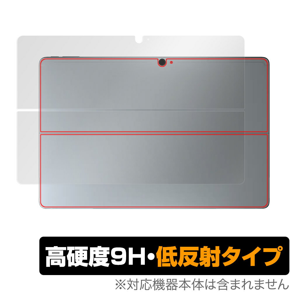 Robo & Kala 2-in-1 Laptop (12.6インチ 2023) 背面 保護 フィルム OverLay 9H Plus 9H高硬度 さらさら手触り反射防止