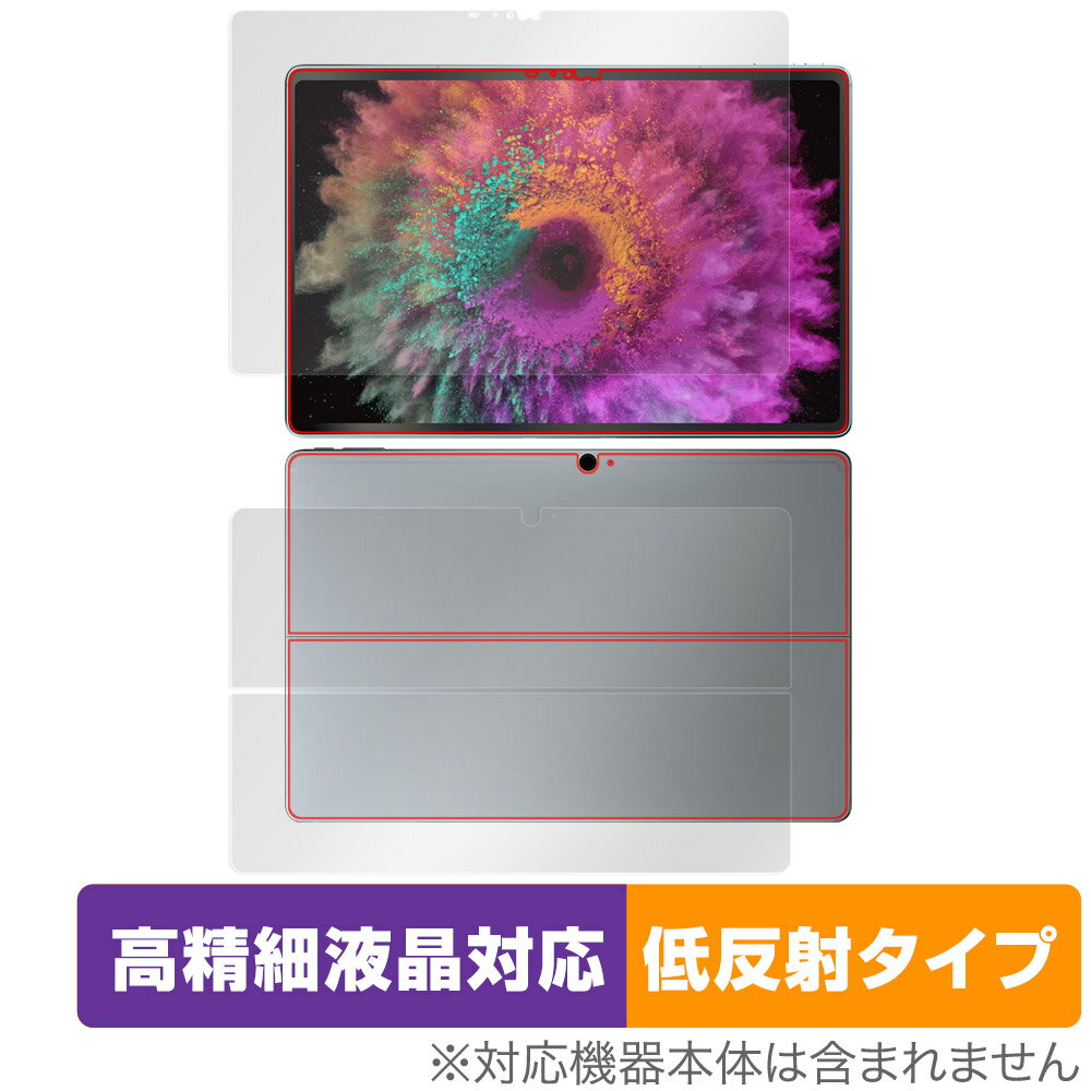 Robo & Kala 2-in-1 Laptop (12.6インチ 2023) 表面 背面 フィルム セット OverLay Plus Lite 高精細液晶対応 アンチグレア 反射防止