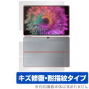 Robo & Kala 2-in-1 Laptop (12.6インチ 2023) 表面 背面 フィルム OverLay Magic 表面・背面セット 傷修復 耐...