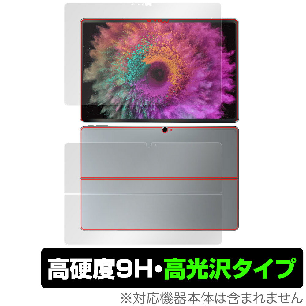 Robo & Kala 2-in-1 Laptop (12.6インチ 2023) 表面 背面 フィルム OverLay 9H Brilliant 表面・背面セット 9H 高硬度 透明 高光沢