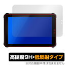 ルクレ「蔵衛門Pad mini DX KP11-OK」に対応した9H高硬度の液晶保護シート！ 映り込みを抑える低反射タイプの OverLay 9H Plus(オーバーレイ 9H プラス)！ 耐久性に優れた表面硬度9Hのシートでしっかり保護します。 指紋がつきにくく蛍光灯や太陽光の映りこみを低減します。 ガラスではないので割れる心配もありません。 ■対応機種 ルクレ 建設タブレット クラエモンパッド DX コンパクトモデル 蔵衛門Pad mini DX KP11-OK ■内容 液晶保護シート 1枚 ■メーカー ミヤビックス ■JANコード / 商品型番 JANコード 4525443661459 商品型番 O9HLKURAEMONPADKP11/4 ■ご注意 この商品はポストイン指定商品となりポストインでお届けします。ポストインは郵便受け(ポスト)にお届けとなりますので「代引き」はご利用できません。もしも「代引き」をご希望の場合には購入手続き内にて「代金引換」をお選びください。「代引き」が可能なようにポストインから宅急便(送料500円追加)に切り替えてお届けします。ルクレ「蔵衛門Pad mini DX KP11-OK」に対応した9H高硬度の液晶保護シート！ 映り込みを抑える低反射タイプの OverLay 9H Plus(オーバーレイ 9H プラス)！ 耐久性に優れた表面硬度9Hのシートでしっかり保護します。 指紋がつきにくく蛍光灯や太陽光の映りこみを低減します。 ガラスではないので割れる心配もありません。 ★表面硬度9H・低反射タイプ！ 「OverLay 9H Plus(オーバーレイ 9H プラス)」 は、9H高硬度で蛍光灯や太陽光の画面への映り込みを軽減する低反射タイプの液晶保護シートです。 指紋がつきにくく、指すべりもなめらか。キズつきにくく操作性も抜群です。 ★表面硬度9H素材を使用！ 「OverLay 9H Plus(オーバーレイ 9H プラス)」では表面硬度9H素材をしています。 電気特性、耐薬品生、耐候性、耐水性も優れフィルムにキズがつきにくくなっています。 もちろん安心の日本製素材を採用。加工からパッケージングまで、すべて日本国内で行っております。 ★表映り込みを抑える低反射タイプ！ 「OverLay 9H Plus(オーバーレイ 9H プラス)」は、屋外でアクティブに使用するユーザーのために開発された液晶保護シートです。液晶画面の美しさ、カラーの再現性を最優先させた姉妹品「OverLay 9H Brilliant」とは異なり、シート表面にアンチグレア(低反射)処理を加えることによって、蛍光灯や太陽光の画面への映り込みを軽減し、屋外の使用でも画面を見やすくします。さらに高精彩パネルに対しても、アンチグレア特有のギラツキを低減しています。滑り性にも優れ、指やタッチペンの操作性も抜群です。 ★自己吸着型保護シート！ 自己吸着タイプなので貼り付けに両面テープや接着剤は必要なく、簡単に貼り付けることができます。液晶画面に合わせてジャストサイズにカットされた少し硬めのシートなので、隅々までしっかりとキズや汚れから守ってくれます。シート表面のキズや質感の劣化が目立つようになったら、お取換えください。 ■対応機種 ルクレ 建設タブレット クラエモンパッド DX コンパクトモデル 蔵衛門Pad mini DX KP11-OK ■内容 液晶保護シート 1枚 ■メーカー ミヤビックス ■JANコード / 商品型番 JANコード 4525443661459 商品型番 O9HLKURAEMONPADKP11/4 ※この商品は初期不良のみの保証になります。 ※写真の色調はご使用のモニターの機種や設定により実際の商品と異なる場合があります。 ※製品の仕様は予告無しに変更となる場合があります。予めご了承ください。 ※このページに記載されている会社名や製品名、対応機種名などは各社の商標、または登録商標です。