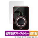 APOGEE Duet 3 用 保護 フィルム OverLay Absorber 低反射 for アポジー Duet 3 オーディオインターフェイス 衝撃吸収 ...