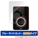 APOGEE Duet 3 用 保護 フィルム OverLay Eye Protector 低反射 アポジー Duet 3 オーディオインターフェイス ブルーライトカット反射防止(2)