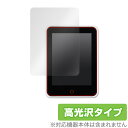 CM4Stack 保護 フィルム OverLay Brilliant for M5Stack CM4Stack 液晶保護 指紋がつきにくい 指紋防止 高光沢