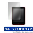 M5Stack「CM4Stack」に対応した目にやさしい液晶保護シート！ ブルーライトカットタイプの OverLay Eye Protector(オーバーレイ アイ プロテクター)！ 液晶画面から放出されるブルーライトを約35％カットする保護シートです。 液晶画面の汚れやキズ付き、ホコリからしっかり保護します。 耐指紋やハードコーティングも施されています。 ■対応機種 M5Stack CM4Stack ■内容 液晶保護シート 1枚 ■メーカー ミヤビックス ■JANコード / 商品型番 JANコード 4525443661978 商品型番 OECM4STACK/12 ■ご注意 この商品はポストイン指定商品となりポストインでお届けします。ポストインは郵便受け(ポスト)にお届けとなりますので「代引き」はご利用できません。もしも「代引き」をご希望の場合には購入手続き内にて「代金引換」をお選びください。「代引き」が可能なようにポストインから宅急便(送料500円追加)に切り替えてお届けします。M5Stack「CM4Stack」に対応した目にやさしい液晶保護シート！ ブルーライトカットタイプの OverLay Eye Protector(オーバーレイ アイ プロテクター)！ 液晶画面から放出されるブルーライトを約35％カットする保護シートです。 液晶画面の汚れやキズ付き、ホコリからしっかり保護します。 耐指紋やハードコーティングも施されています。 ★指紋が目立たない！ 「OverLay Eye Protector(オーバーレイ アイ プロテクター)」は目の疲労、頭痛、不眠などの原因といわれるブルーライトをカットする保護シートです。 また、指紋が目立たない特殊な素材を使用しています。そのため、指紋汚れを気にすることなくタッチパネルを楽しむことができます。ついた指紋を拭き取りやすい耐指紋コーティングも採用してます。 　　　 ★目にやさしいブルーライトカットタイプ！ 液晶画面から放出されるブルーライトの中でも特に刺激が強いとされているのが450nmの光線。「OverLay Eye Protector(オーバーレイ アイ プロテクター)」はその450nmの光線を約35％します。カットする方式は目にやさしい「吸収方式」を採用しています。対応機種本体の液晶画面を保護するだけでなく、目にもやさしい保護シートです。 ★自己吸着型保護シート！ 自己吸着タイプなので貼り付けに両面テープや接着剤は必要なく、簡単に貼り付けることができます。液晶画面に合わせてジャストサイズにカットされた少し硬めのシートなので、隅々までしっかりとキズや汚れから守ってくれます。シート表面のキズや質感の劣化が目立つようになったら、お取換えください。 ■対応機種 M5Stack CM4Stack ■内容 液晶保護シート 1枚 ■メーカー ミヤビックス ■JANコード / 商品型番 JANコード 4525443661978 商品型番 OECM4STACK/12 ※シートが薄いクリアブラウンのため、画面が若干暗めになります。 ※この商品は初期不良のみの保証になります。 ※写真の色調はご使用のモニターの機種や設定により実際の商品と異なる場合があります。 ※製品の仕様は予告無しに変更となる場合があります。予めご了承ください。 ※このページに記載されている会社名や製品名、対応機種名などは各社の商標、または登録商標です。