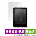 CM4Stack 保護 フィルム OverLay Absorber 高光沢 for M5Stack CM4Stack 衝撃吸収 高光沢 アブソーバー 抗菌