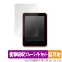 CM4Stack 保護 フィルム OverLay Absorber 低反射 for M5Stack CM4Stack 衝撃吸収 反射防止 ブルーライトカット ア...