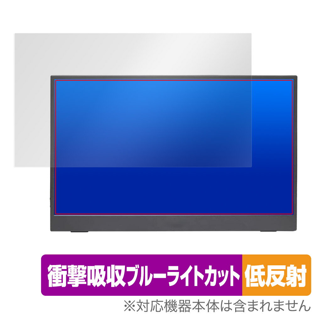 Acer AOPEN PM1 16PM1QAbmiuuzx 保護 フィルム OverLay Absorber 低反射 エイサー AOPEN モバイルモニター 衝撃吸収 反射防止 抗菌