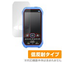 FNIRSi デジタルマルチメーター S1 保護 フィルム OverLay Plus for FNIRSi S1 Digital Multimeter 液晶保護 アンチグレア 反射防止