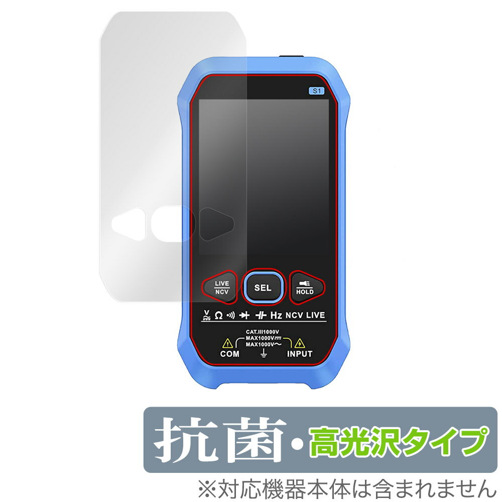 FNIRSi デジタルマルチメーター S1 保護 フィルム OverLay 抗菌 Brilliant for FNIRSi S1 Digital Multimeter 抗菌 抗ウイルス 高光沢