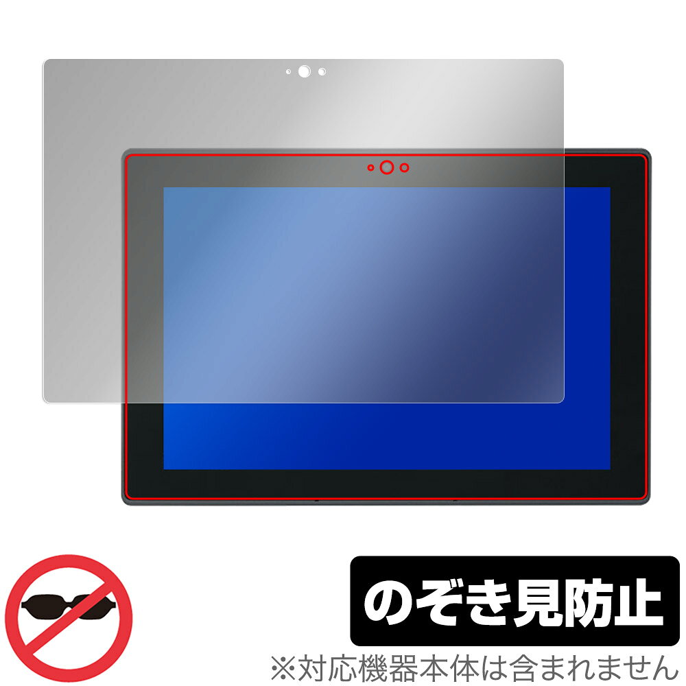 「NEC VersaPro / VersaPro J タイプVU ＜VU-9＞」に対応した覗き見を防止する液晶保護シート！ のぞき見防止タイプ OverLay Secret(オーバーレイ シークレット)！ 液晶画面の汚れやキズ付き、ホコリからしっかり保護します。 上下左右それぞれ30度方向からののぞき見をしっかり防止します。 周囲の視線が気になる場所でも安心して使用できます。 ■対応機種 NEC タブレットPC VersaPro / VersaPro J タイプVU ＜VU-9＞ VKE11/U1-9 VJE11/U1-9 ■内容 液晶保護シート 1枚 ■メーカー ミヤビックス ■JANコード / 商品型番 JANコード 4525443663538 商品型番 OSVERSAPROVU9/2 ■ご注意 この商品はポストイン指定商品となりポストインでお届けします。ポストインは郵便受け(ポスト)にお届けとなりますので「代引き」はご利用できません。もしも「代引き」をご希望の場合には購入手続き内にて「代金引換」をお選びください。「代引き」が可能なようにポストインから宅急便(送料500円追加)に切り替えてお届けします。「NEC VersaPro / VersaPro J タイプVU ＜VU-9＞」に対応した覗き見を防止する液晶保護シート！ のぞき見防止タイプ OverLay Secret(オーバーレイ シークレット)！ 液晶画面の汚れやキズ付き、ホコリからしっかり保護します。 上下左右それぞれ30度方向からののぞき見をしっかり防止します。 周囲の視線が気になる場所でも安心して使用できます。 ★のぞき見防止機能！ 「OverLay Secret(オーバーレイ シークレット)」は、正面からの見やすさは損なわれず、上下左右それぞれ30度より外側からは画面が暗くなり、覗き見を防止するようになっているので、電車やバス、公共の場など、他人の視線が気になる場所でも安心して使用できます。 個人情報を扱うなどのプライバシーに配慮する必要がある方には、この液晶保護シートがおすすめです。 ※仕様上、一般的な保護シートより光線透過率が約50%下がります。予めご了承ください。 ★アンチグレア処理でさらさら手触り！ 「OverLay Secret(オーバーレイ シークレット)」は、シート表面にアンチグレア(低反射)処理を施し、画面への映り込みを低減します。 サラサラとした手触りで指紋もつきにくく、指やタッチペンの操作性も抜群です。 また、アンチグレア(低反射)処理によって、蛍光灯や太陽光の画面への映り込みを軽減し、屋外の使用でも画面を見やすくします。 ★自己吸着型保護シート！ 自己吸着タイプなので貼り付けに両面テープや接着剤は必要なく、簡単に貼り付けることができます。液晶画面に合わせてジャストサイズにカットされた少し硬めのシートなのでキズや汚れから守ってくれます。シート表面のキズや質感の劣化が目立つようになったら、お取換えください。 ■対応機種 NEC タブレットPC VersaPro / VersaPro J タイプVU ＜VU-9＞ VKE11/U1-9 VJE11/U1-9 ■内容 液晶保護シート 1枚 ■メーカー ミヤビックス ■JANコード / 商品型番 JANコード 4525443663538 商品型番 OSVERSAPROVU9/2 ※この商品は初期不良のみの保証になります。 ※仕様上、一般的な保護シートより光線透過率が約50%下がります。予めご了承ください。 ※写真の色調はご使用のモニターの機種や設定により実際の商品と異なる場合があります。 ※製品の仕様は予告無しに変更となる場合があります。 ※このページに記載されている会社名や製品名、対応機種名などは各社の商標、または登録商標です。
