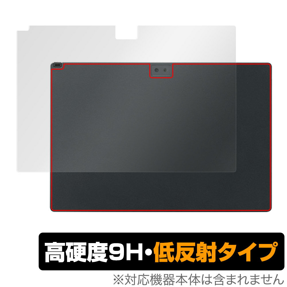 楽天保護フィルムの老舗 ビザビNEC VersaPro / VersaPro J タイプVU ＜VU-9＞ 背面 保護 フィルム OverLay 9H Plus 9H高硬度 さらさら手触り反射防止