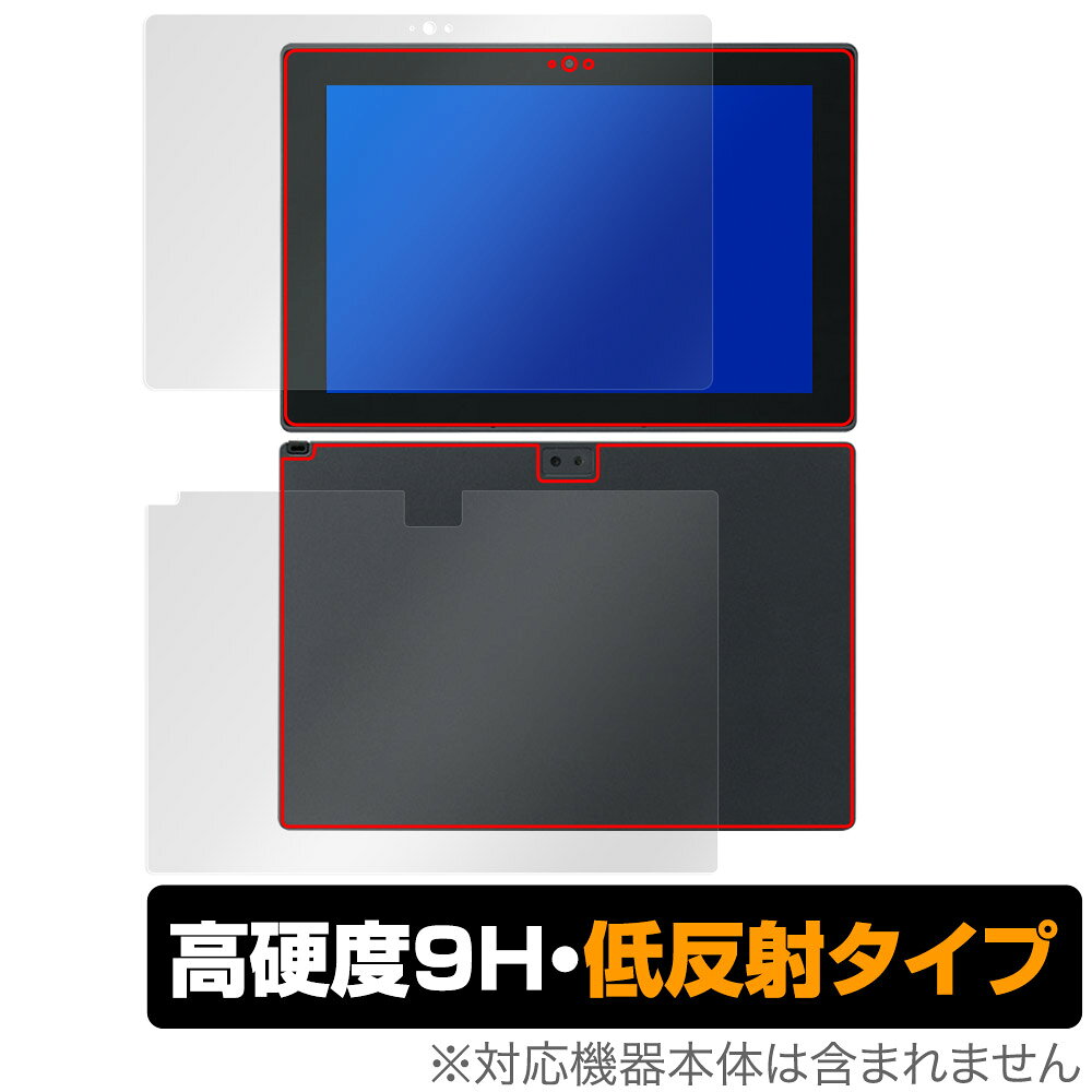 「NEC VersaPro / VersaPro J タイプVU ＜VU-9＞」に対応した9H高硬度の『表面・背面セット』の保護シート！ 映り込みを抑える低反射タイプの OverLay 9H Plus(オーバーレイ 9H プラス)！ 耐久性に優れた表面硬度9Hのシートでしっかり保護します。 指紋がつきにくく蛍光灯や太陽光の映りこみを低減します。 ガラスではないので割れる心配もありません。 ■対応機種 NEC タブレットPC VersaPro / VersaPro J タイプVU ＜VU-9＞ VKE11/U1-9 VJE11/U1-9 ■内容 表面用保護シート 1枚 背面用保護シート 1枚 ■メーカー ミヤビックス ■JANコード / 商品型番 JANコード 4525443663705 商品型番 O9HLVERSAPROVU9/S/2 ■ご注意 この商品はポストイン指定商品となりポストインでお届けします。ポストインは郵便受け(ポスト)にお届けとなりますので「代引き」はご利用できません。もしも「代引き」をご希望の場合には購入手続き内にて「代金引換」をお選びください。「代引き」が可能なようにポストインから宅急便(送料500円追加)に切り替えてお届けします。「NEC VersaPro / VersaPro J タイプVU ＜VU-9＞」に対応した9H高硬度の『表面・背面セット』の保護シート！ 映り込みを抑える低反射タイプの OverLay 9H Plus(オーバーレイ 9H プラス)！ 耐久性に優れた表面硬度9Hのシートでしっかり保護します。 指紋がつきにくく蛍光灯や太陽光の映りこみを低減します。 ガラスではないので割れる心配もありません。 ★表面硬度9H・低反射タイプ！ 「OverLay 9H Plus(オーバーレイ 9H プラス)」 は、9H高硬度で蛍光灯や太陽光の画面への映り込みを軽減する低反射タイプの液晶保護シートです。 指紋がつきにくく、指すべりもなめらか。キズつきにくく操作性も抜群です。 ★表面硬度9H素材を使用！ 「OverLay 9H Plus(オーバーレイ 9H プラス)」では表面硬度9H素材をしています。 電気特性、耐薬品生、耐候性、耐水性も優れフィルムにキズがつきにくくなっています。 もちろん安心の日本製素材を採用。加工からパッケージングまで、すべて日本国内で行っております。 ★表映り込みを抑える低反射タイプ！ 「OverLay 9H Plus(オーバーレイ 9H プラス)」は、屋外でアクティブに使用するユーザーのために開発された液晶保護シートです。液晶画面の美しさ、カラーの再現性を最優先させた姉妹品「OverLay 9H Brilliant」とは異なり、シート表面にアンチグレア(低反射)処理を加えることによって、蛍光灯や太陽光の画面への映り込みを軽減し、屋外の使用でも画面を見やすくします。さらに高精彩パネルに対しても、アンチグレア特有のギラツキを低減しています。滑り性にも優れ、指やタッチペンの操作性も抜群です。 ★自己吸着型保護シート！ 自己吸着タイプなので貼り付けに両面テープや接着剤は必要なく、簡単に貼り付けることができます。液晶画面に合わせてジャストサイズにカットされた少し硬めのシートなので、隅々までしっかりとキズや汚れから守ってくれます。シート表面のキズや質感の劣化が目立つようになったら、お取換えください。 ■対応機種 NEC タブレットPC VersaPro / VersaPro J タイプVU ＜VU-9＞ VKE11/U1-9 VJE11/U1-9 ■内容 表面用保護シート 1枚 背面用保護シート 1枚 ■メーカー ミヤビックス ■JANコード / 商品型番 JANコード 4525443663705 商品型番 O9HLVERSAPROVU9/S/2 ※この商品は初期不良のみの保証になります。 ※写真の色調はご使用のモニターの機種や設定により実際の商品と異なる場合があります。 ※製品の仕様は予告無しに変更となる場合があります。予めご了承ください。 ※このページに記載されている会社名や製品名、対応機種名などは各社の商標、または登録商標です。