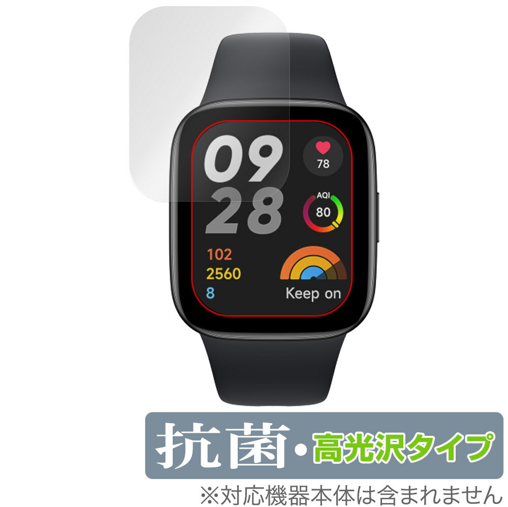 Xiaomi Redmi Watch 3 保護 フィルム OverLay 抗菌 Brilliant シャオミー スマートウォッチ レドミ Hydro Ag+ 抗...