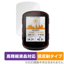GARMIN Edge 840 Solar / 840 GPSサイクルコンピューター 用 保護 フィルム OverLay Plus Lite 高精細液晶対応 アンチグレア 反射防止