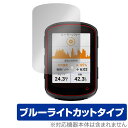GARMIN Edge 840 Solar / 840 GPSサイクルコンピューター 用 保護 フィルム OverLay Eye Protector 液晶保護 ブルーライトカット
