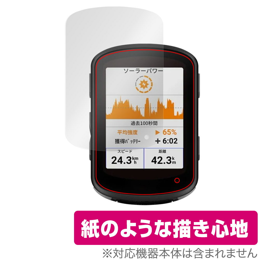 GARMIN Edge 840 Solar / 840 GPSサイクルコンピューター 用 保護 フィルム OverLay Paper 書き味向上 ..